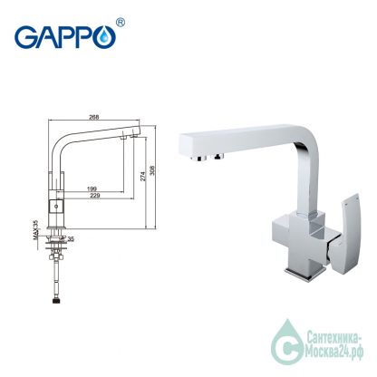 Смеситель GAPPO G4307 размеры