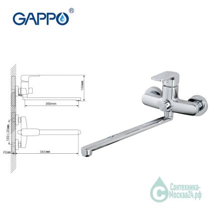 Смеситель GAPPO NESA G2260 для ванны вес